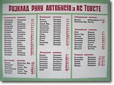 Bus schedule in Tovste  depot