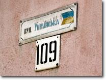 Ukrainska Str. 109 - street plaque
