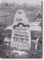 Tombstone of the mother of Ba'al Shem Tov, formerly on view in Tovste's Jewish cemetery